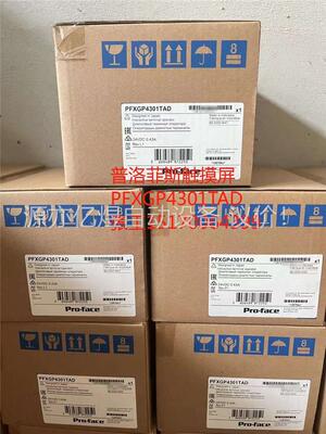 PFXGP4301TADC，普洛菲斯触摸屏！(议价)