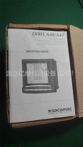 法国进口溯高美SOCOMEC多功能电表DIRIS A41电(议价)