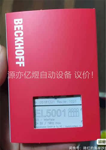 倍福EL5001(议价)