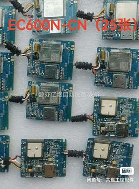 移远4G模块，EC600N-CN，拆机带原板出，没有切割，成
