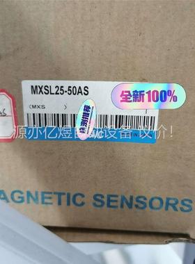 MXSL25-50AS(议价)
