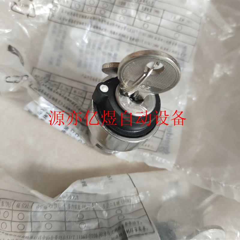 带钥匙两档旋钮开关ZB2BG3C(议价)