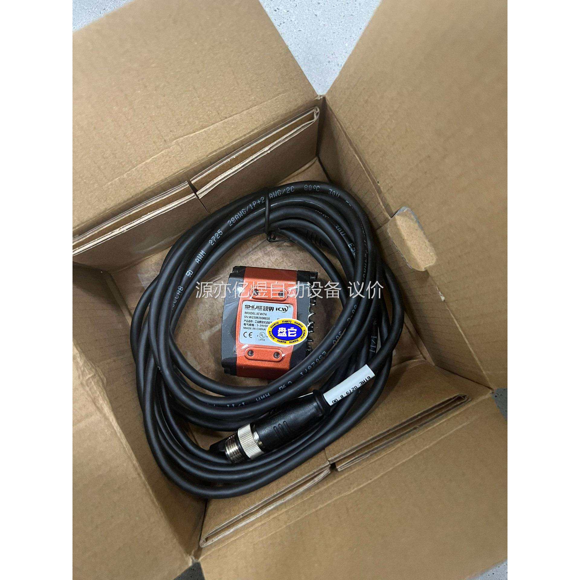 视界工业固定式读码器ICW74，拍，数量多个需要的