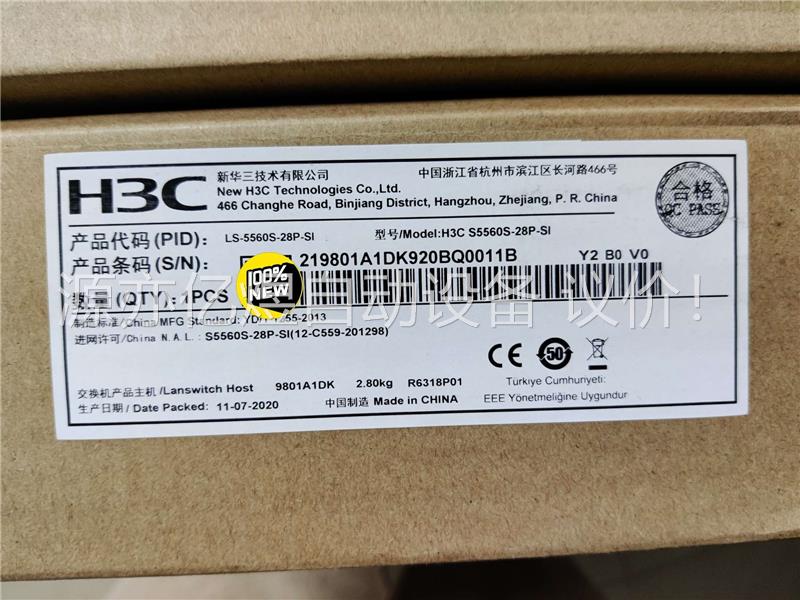 H3C 华三 LS-S5560S-28P-SI 24口千兆电(议价)