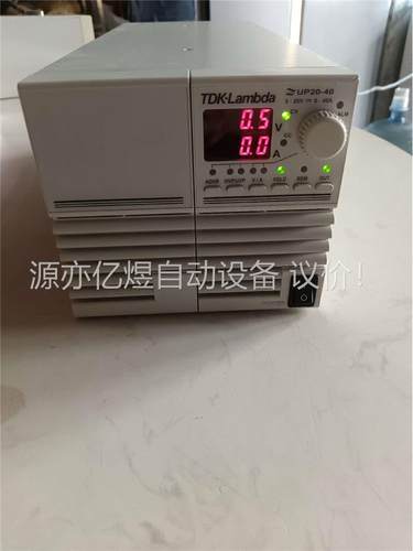 日本TDK直流电源 ZUP20-40直流可调电源，0-20V(议价)