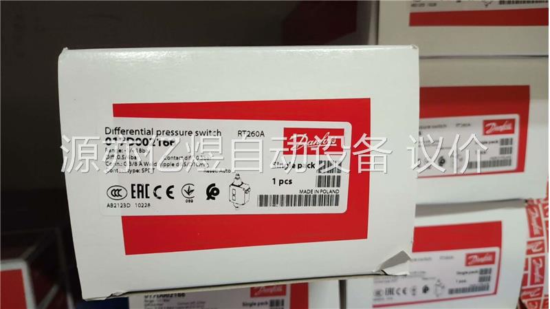 丹佛斯氨用压差控制器RT260A正品原装017D0021