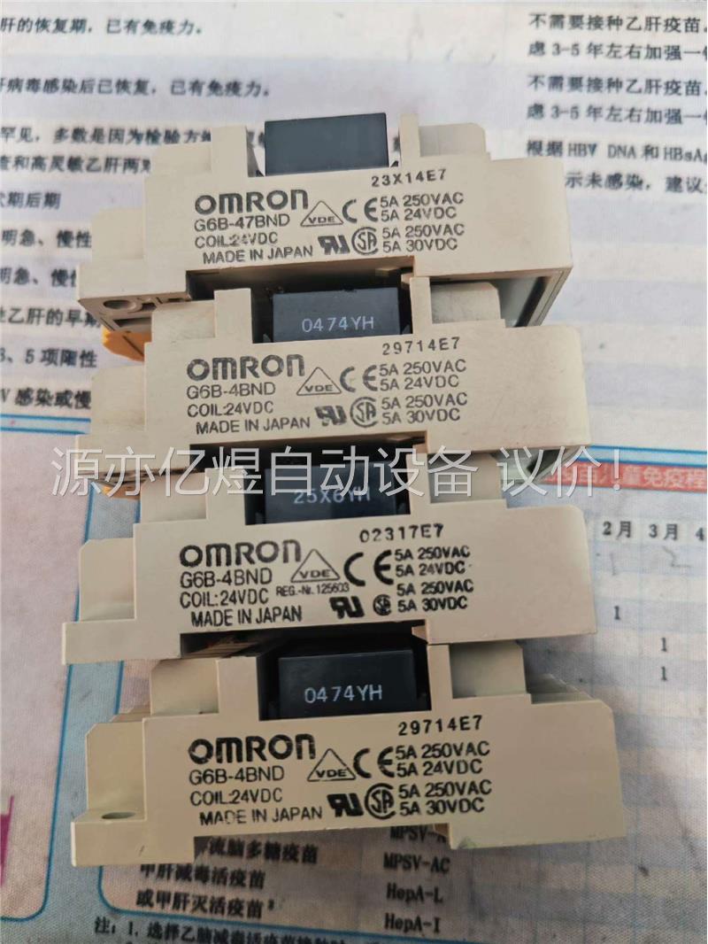 欧姆龙G6B-4BND 3个 G6B-47BND1个(议价)