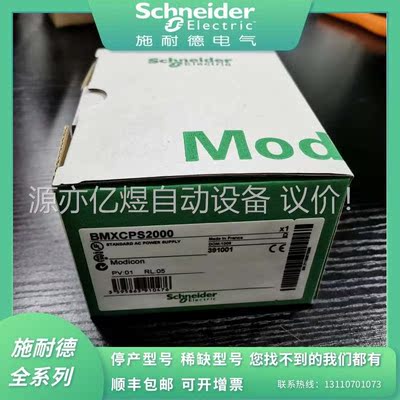 BMXCPS2000 BMXDAI0805 BMXDDI16(议价)