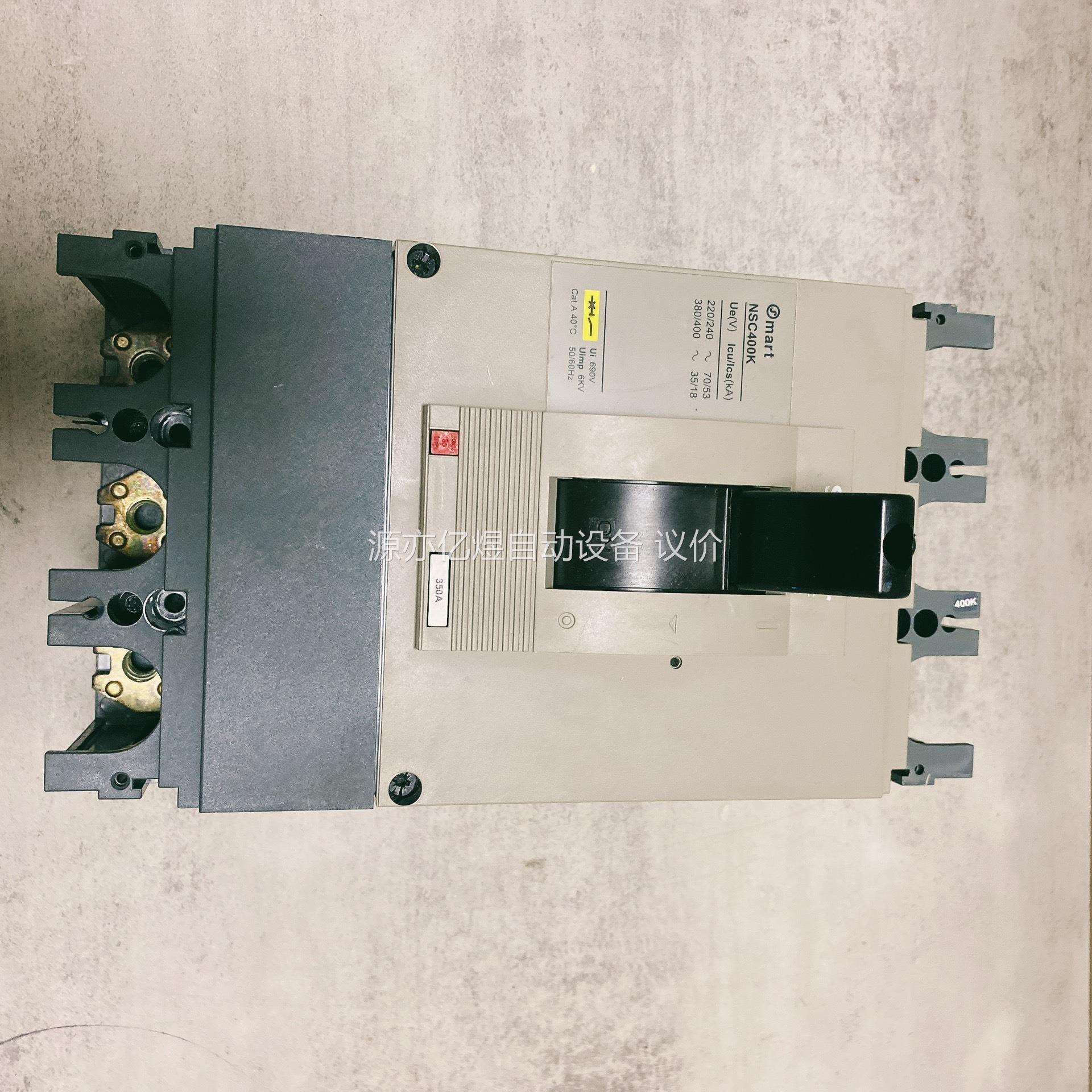 NSC400K3350K 塑壳断路器 NSC400K