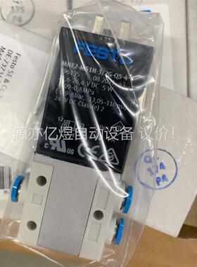 FESTO电磁阀MHE2-MS1H-3/2G-QS-4共5个(议价)