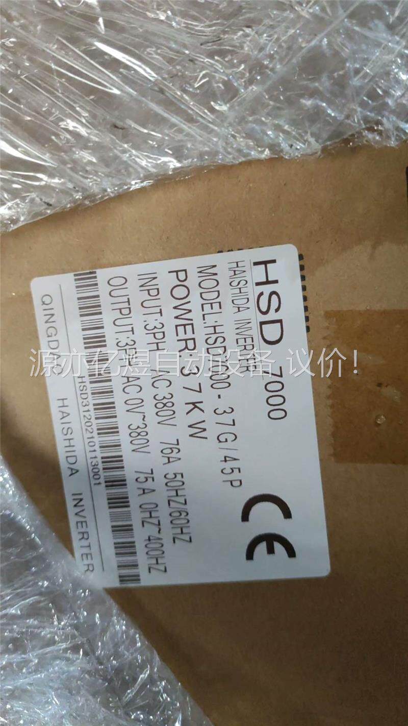 海仕达变频器HSD7000-37G/45P 正品(议价)