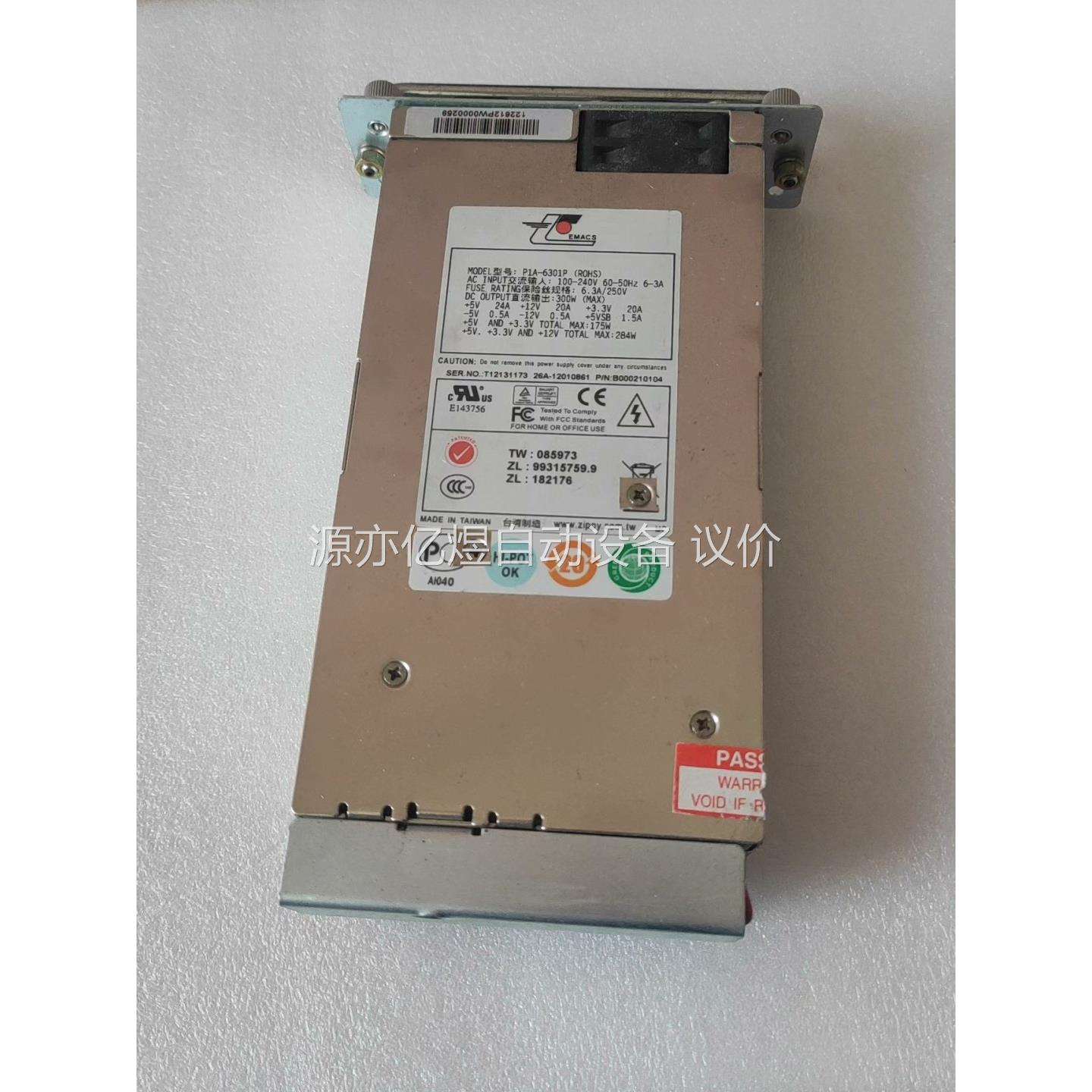 新巨pia-6301p 工控机电源 P1A-6301P 测试