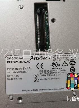 Proface普洛菲斯SP5500WAD屏幕(议价)