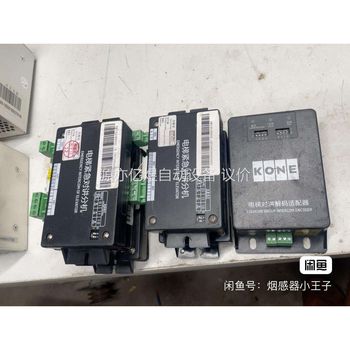 通力电梯紧急对讲分机KM51621859G31轿厢话机 5个