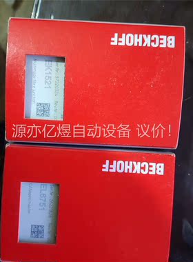 倍福模块EK1521(议价)