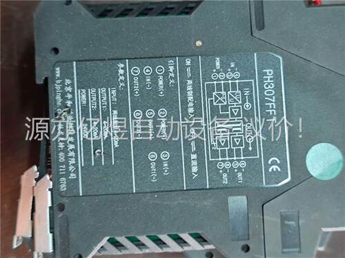 北京平和PH30信号隔离器。二手拆机北京平和PH30信号隔离(议价)
