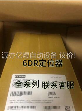 6DR5210-0EM01-0AA3定位器，为实价(议价)