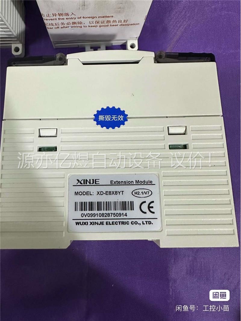 PLC信捷模块，型号XD-E8X8YT/XD-E16YT/口(议价)