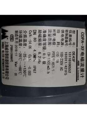 ABB 电磁流量计 COPA-XE DE43F DN80 /