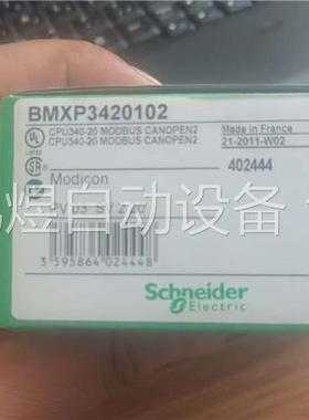 施耐德BMXP3420102 价格私聊(议价)