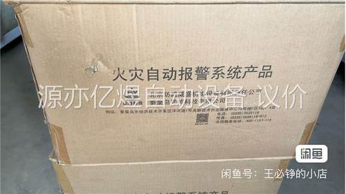 秦皇岛防威JTY-GF-FWX5100独立式光电感烟火探测报