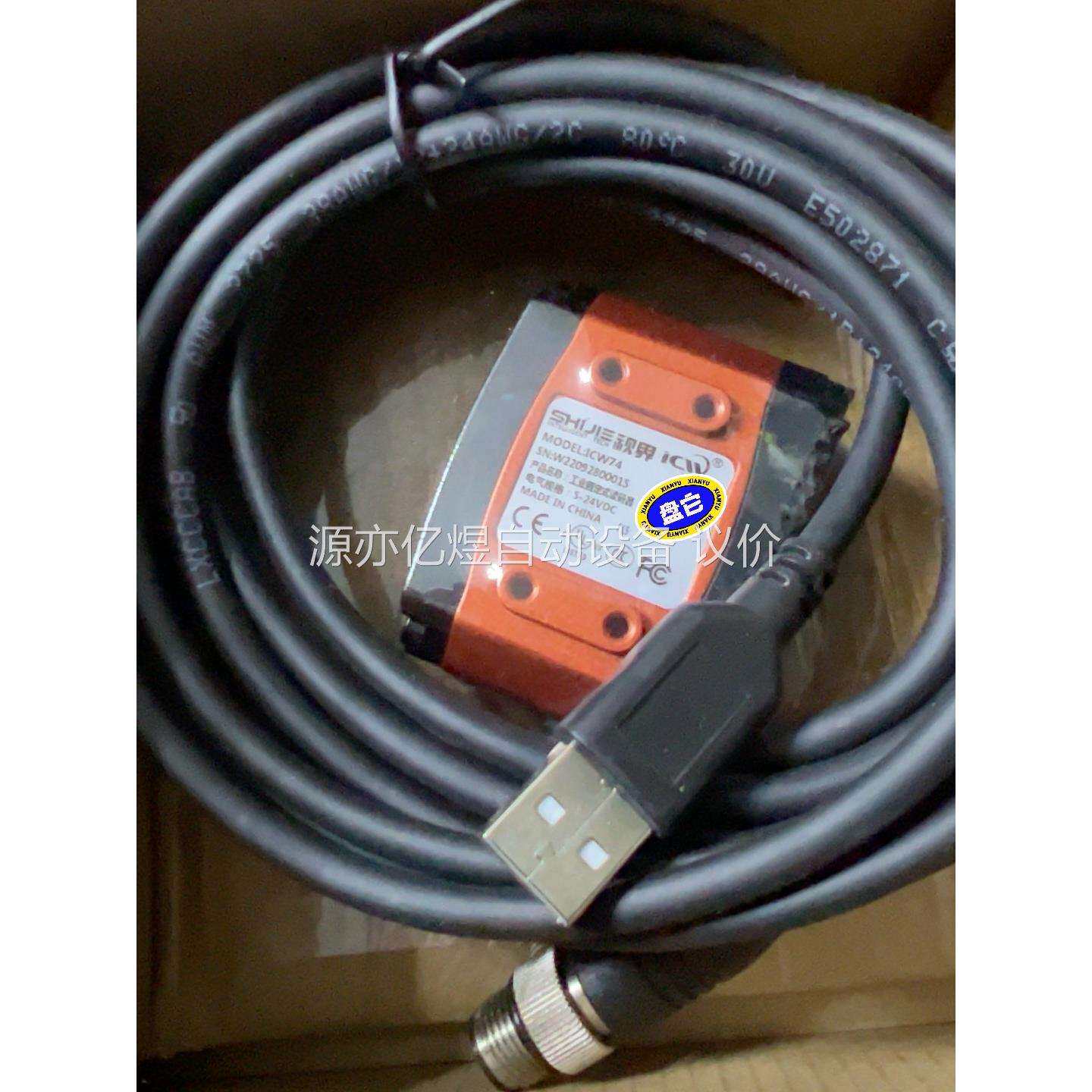 视界工业固定式读码器ICW74，原装正品，拍，数量