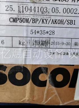 CMP50M/BP/KY/AK0H/SB1 伺服电机SEW(议价)
