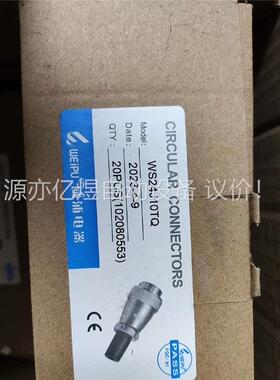 正品行货威浦航空插头WS24J10TQ。一共25盒，每盒(议价)