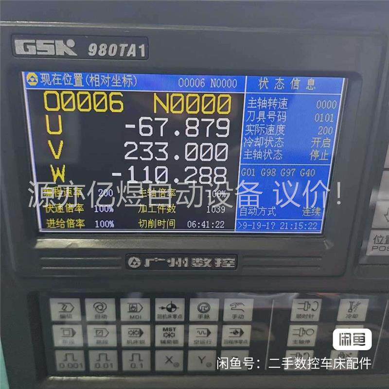 广数980TA1三轴数控系统一个，成色，功能包好，主板电(议价)