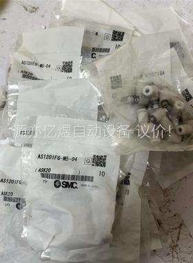 闲置正品SMC调速阀AS1201FG-M5-06/AS120(议价)