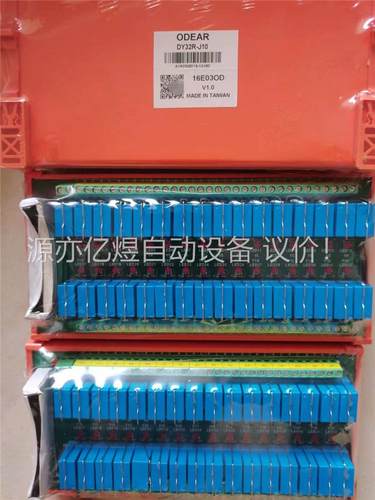 台湾的欧迪尔O-DEAR原装 DY32R-J10继电器模(议价)