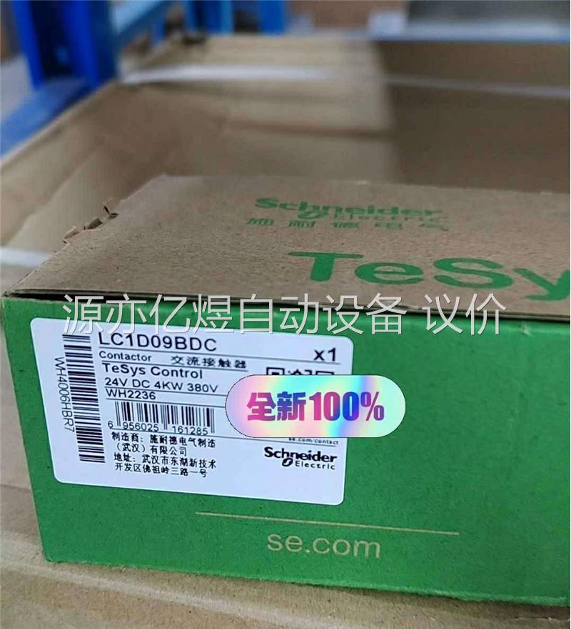 LC1D09BDC原装正品，工程余货