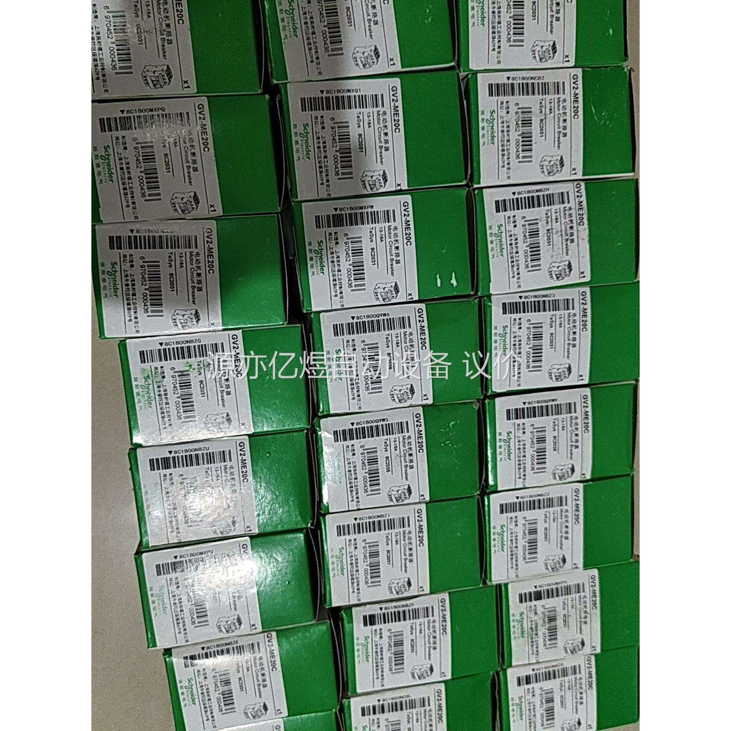 GV2ME20C 13-18A库存充足原装正品，