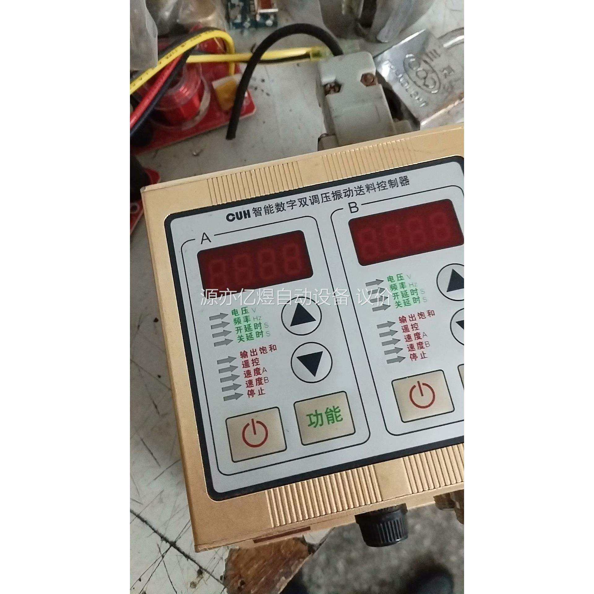 SDVC22智能数字双控制振动盘调速器，CUH创优虎振动盘控