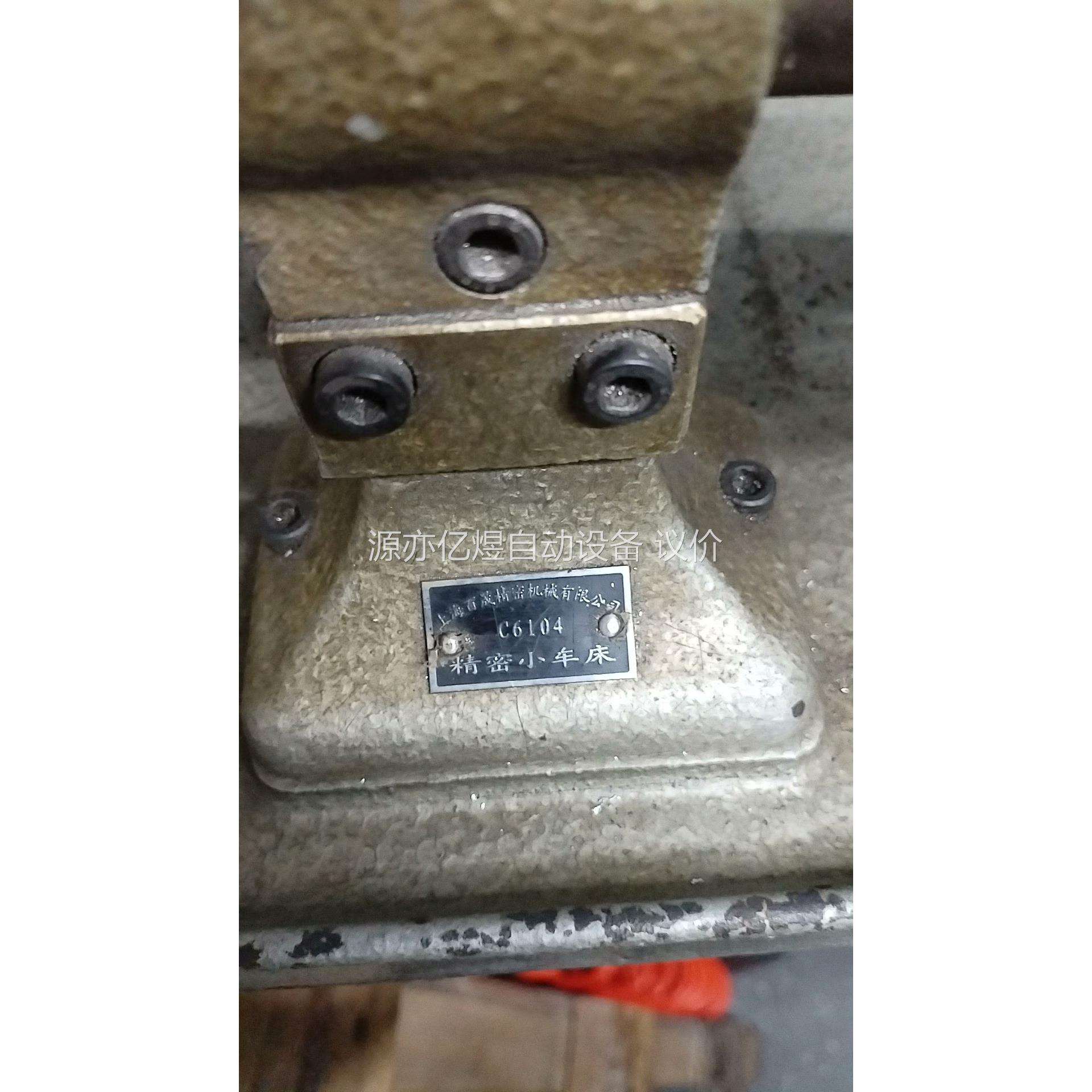 c6104钟表车床 上海百晟钟表精密小车床，没有电机，原装底