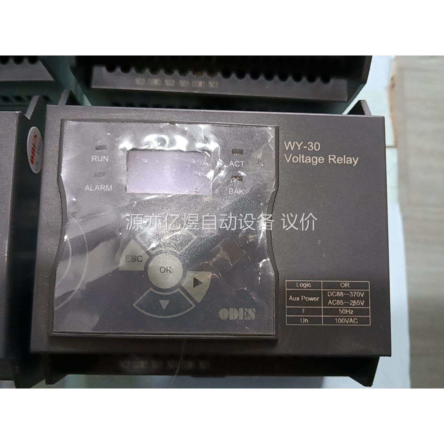 ODES澳德思WY-35A3-100V 两相智能欠电压保护器