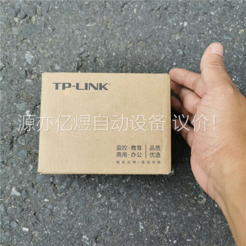 TL-FC川C111A光纤收发器(议价)