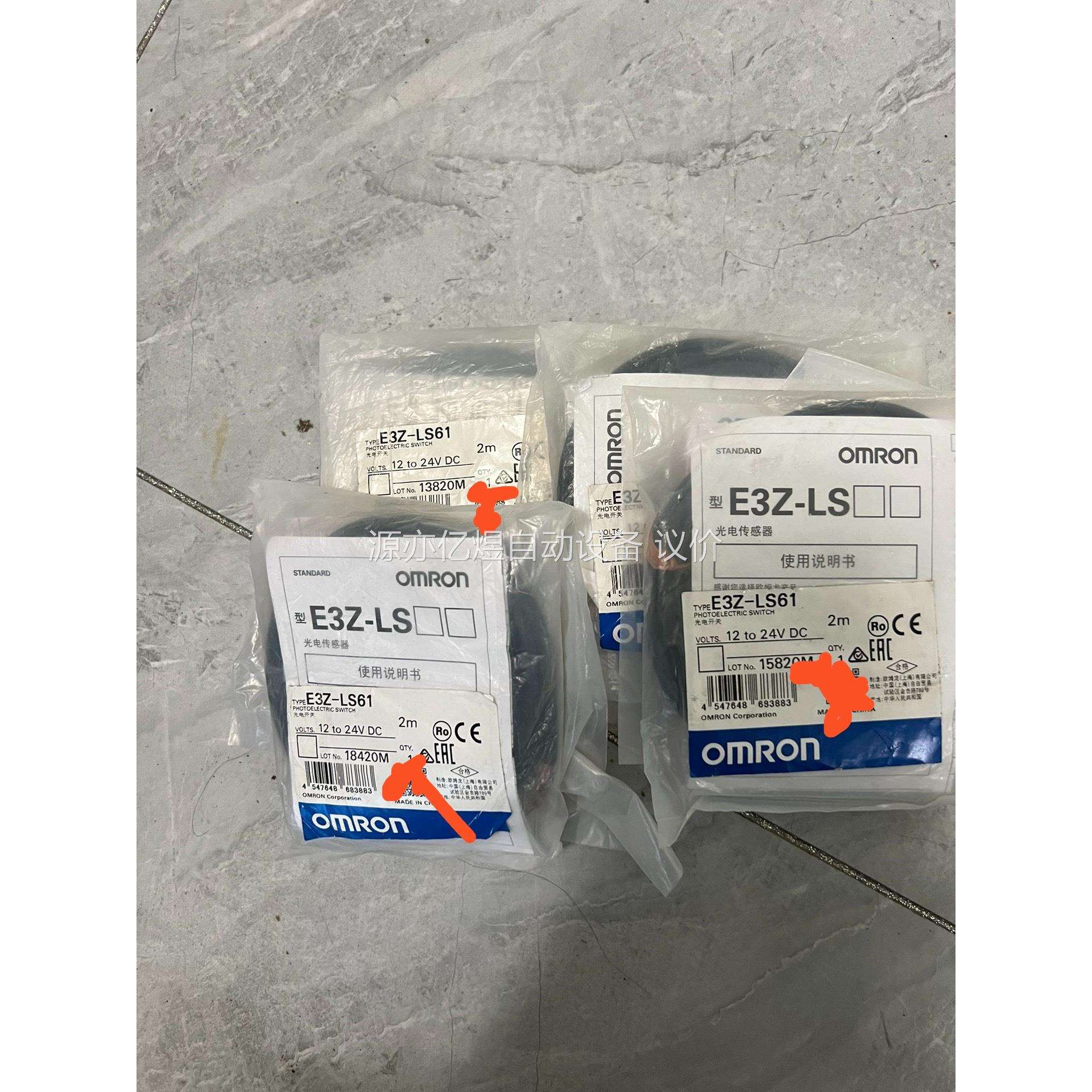Omron/欧姆龙光电开关 E3Z-LS61 原装正品