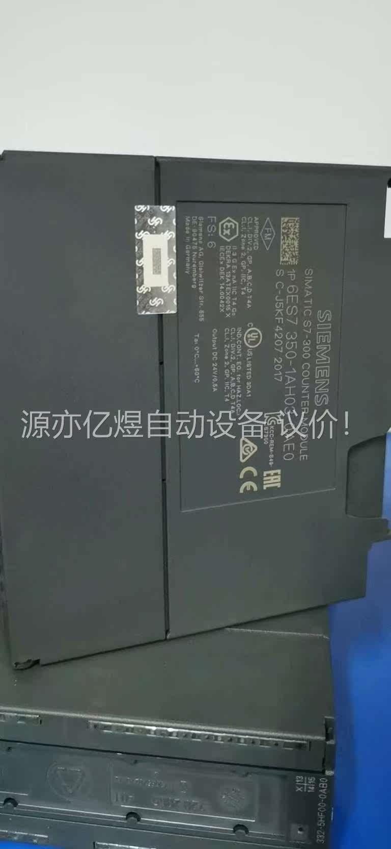 PLC 6ES7 350-1AH03-0AE0，功能正(议价)