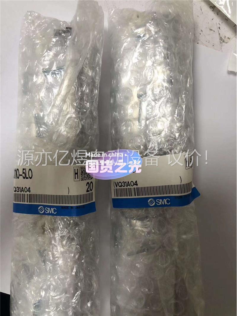 库存正品SMC电磁阀VQ110-5LO的库存30个 片实(议价)