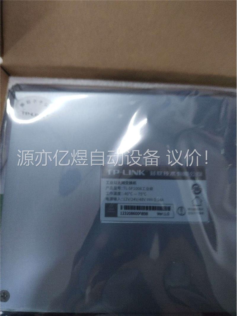 TP-LINK TL-SF1008工业级 8口百兆导轨工业交(议价)