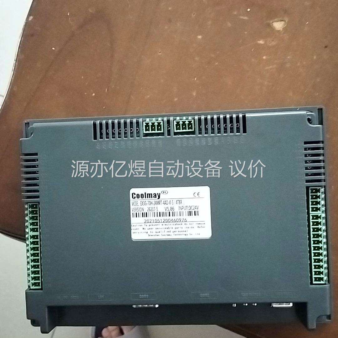 顾美coolmay7寸触摸屏 EX3G-70H-24MRT-