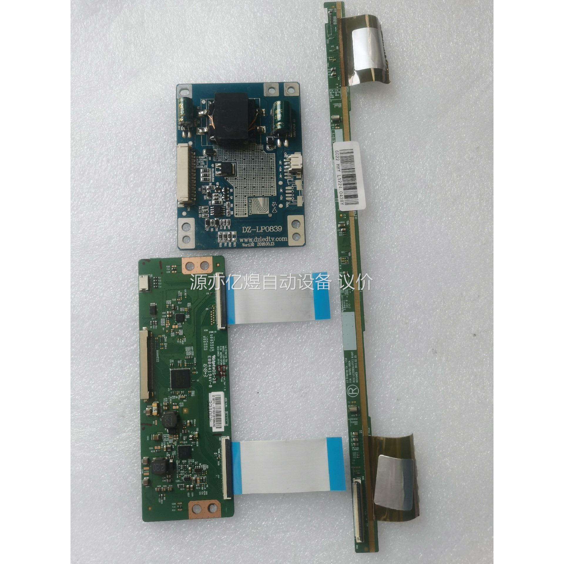 LG32寸液晶电视机部件板3块1套