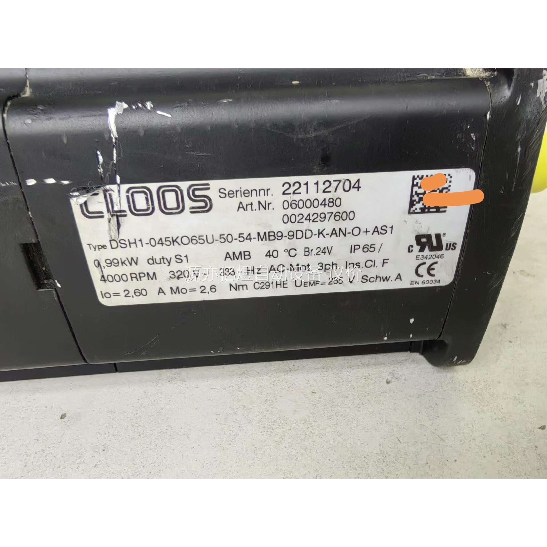 #电机COOS/克鲁斯伺服电机 DSH1-045KO65