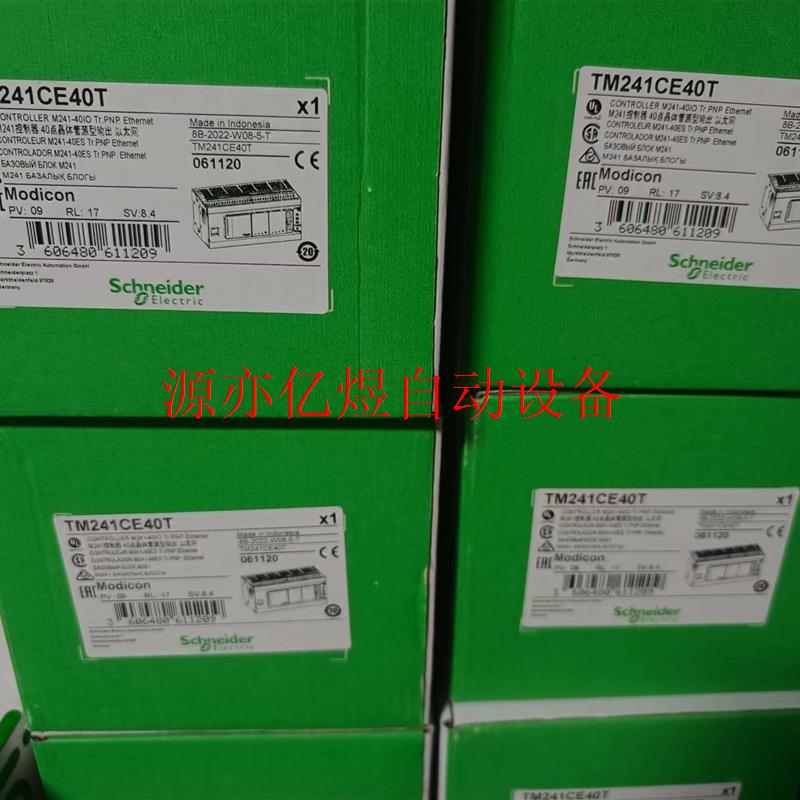 TM241CE40T全新原装正品,现货现发(议价)