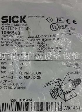 Sick GRTE18-P1142(1066548)(议价)