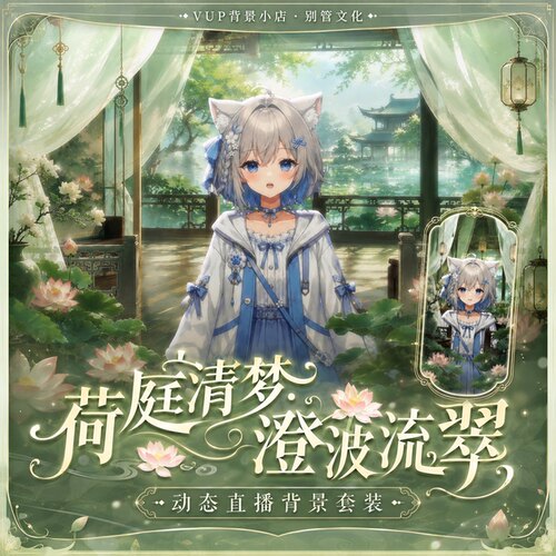 VUP背景动态循环OBS全套