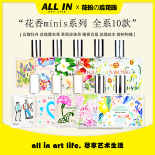 试香!法国花宫娜香水小样石榴牡丹风中玫瑰茉莉绿茶暖姜椴树枸橼