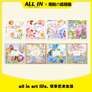 试香试纸!法国Fragonard花宫娜香水小样湿巾星辰雪松轻佻夜美人