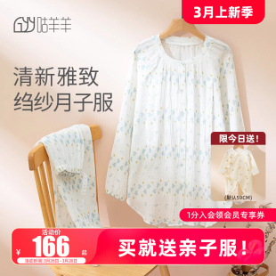 产后睡衣孕妇布产妇衣纯棉纱女喂奶哺乳子服 薄款 家居服夏季 大月码